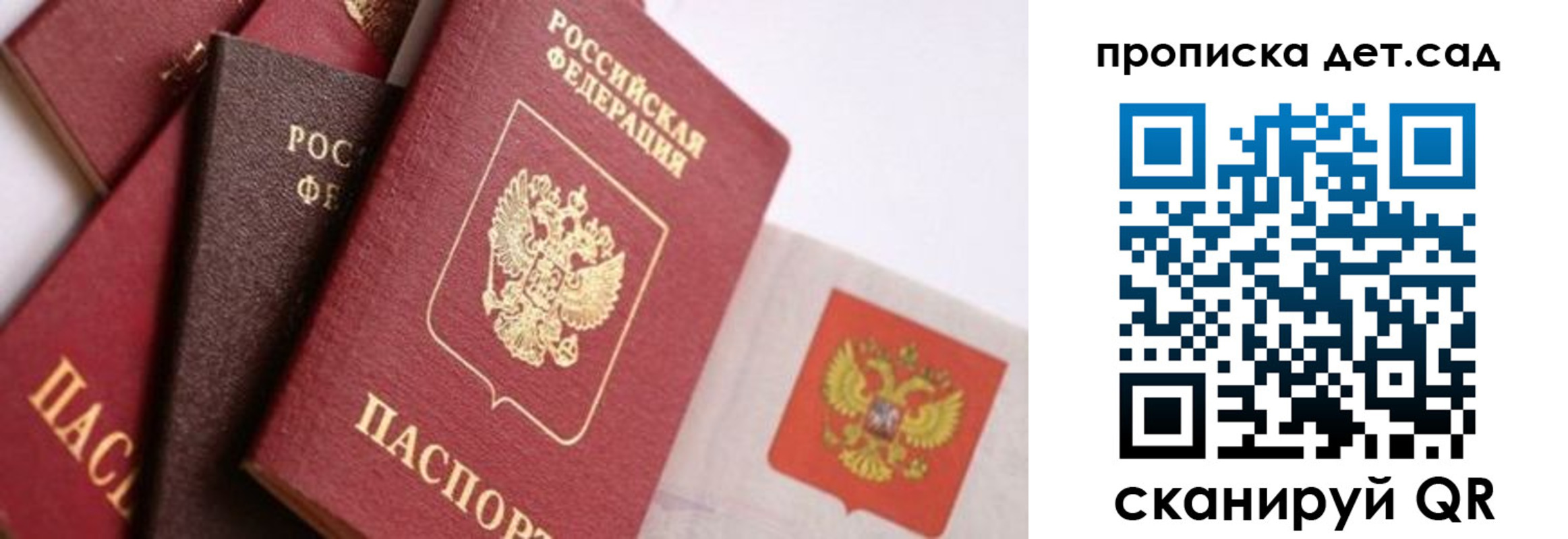 временная регистрация недорого в Советске