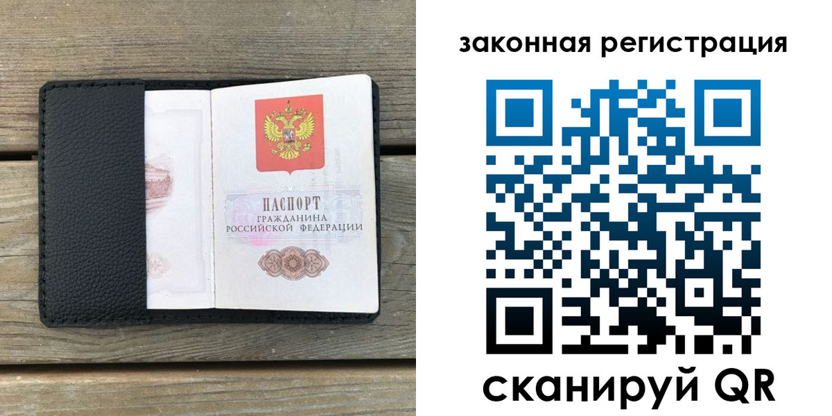 временная регистрация 2025 в Советске